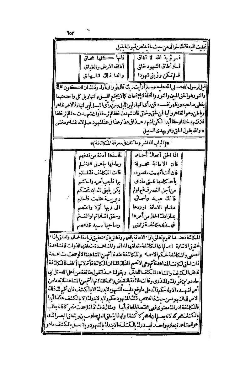futmak.com - Page 653 - from part Two of the second Boulaq edition